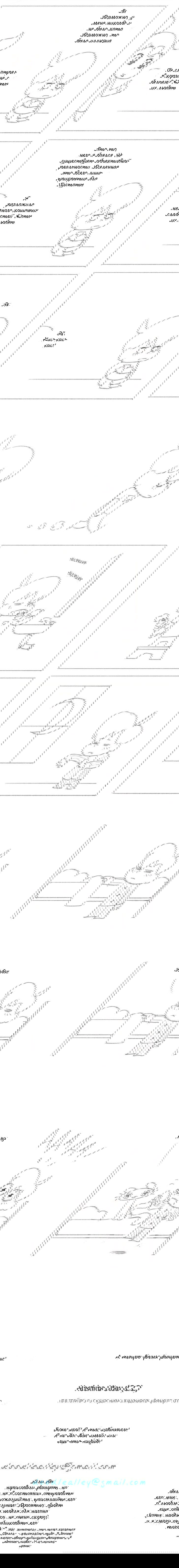 Манга Космический мальчик - Глава 25 Страница 3