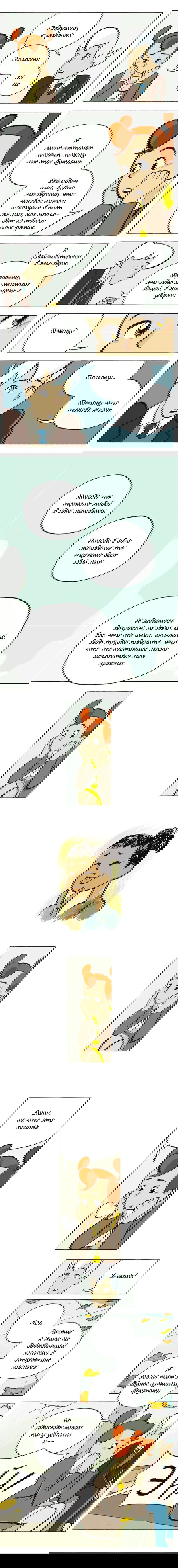 Манга Космический мальчик - Глава 24 Страница 4