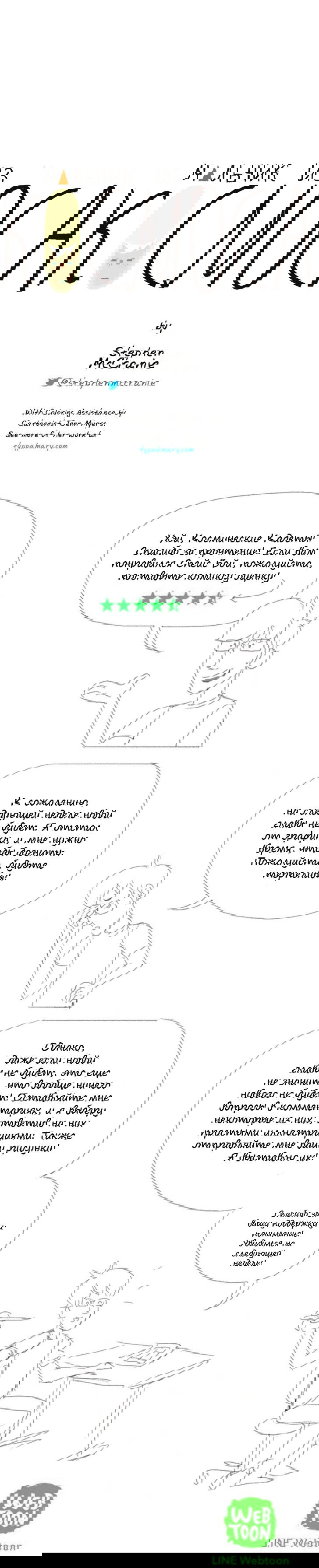 Манга Космический мальчик - Глава 24 Страница 6