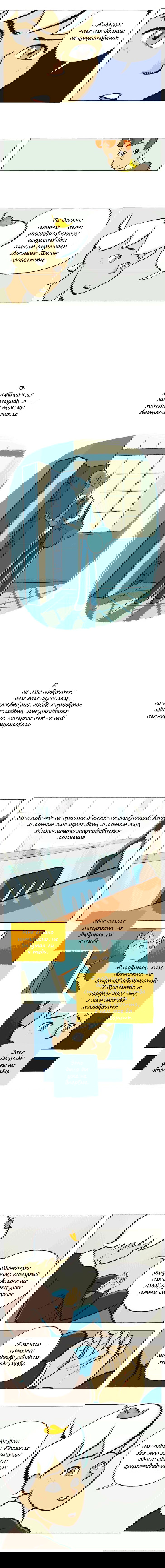 Манга Космический мальчик - Глава 24 Страница 2