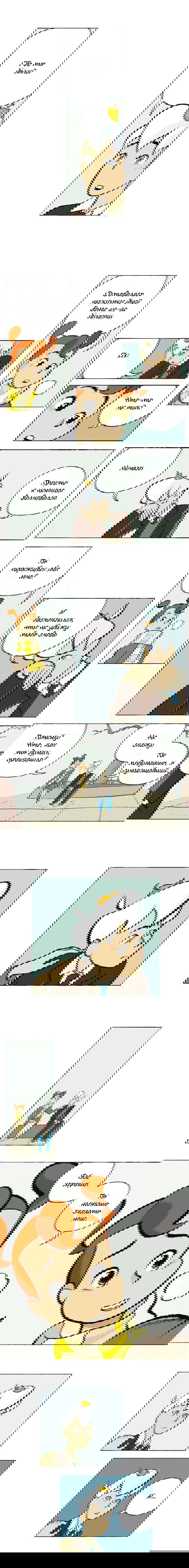 Манга Космический мальчик - Глава 24 Страница 1