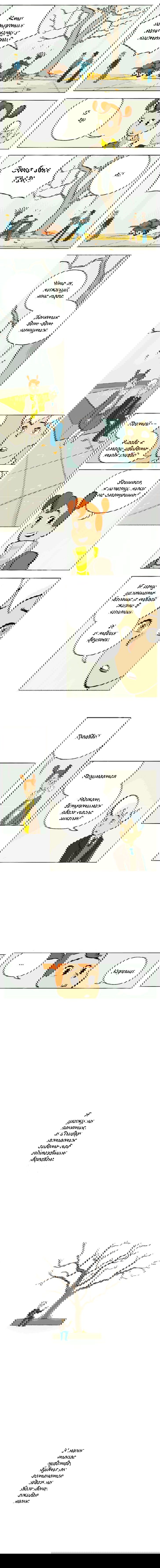 Манга Космический мальчик - Глава 24 Страница 5