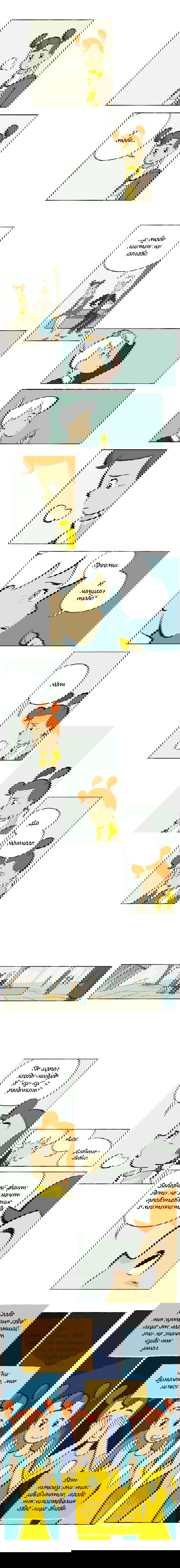 Манга Космический мальчик - Глава 24 Страница 3