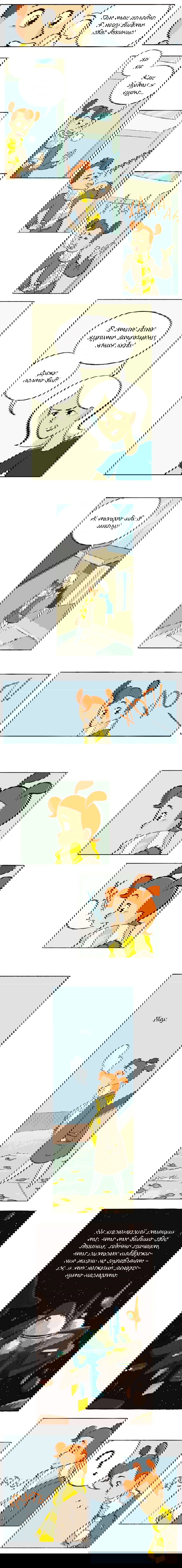 Манга Космический мальчик - Глава 23 Страница 2