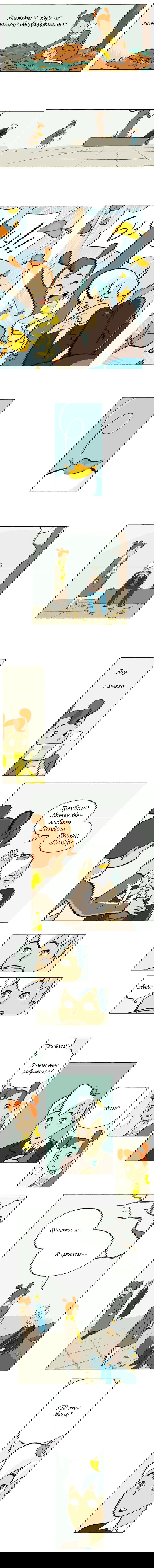 Манга Космический мальчик - Глава 23 Страница 4