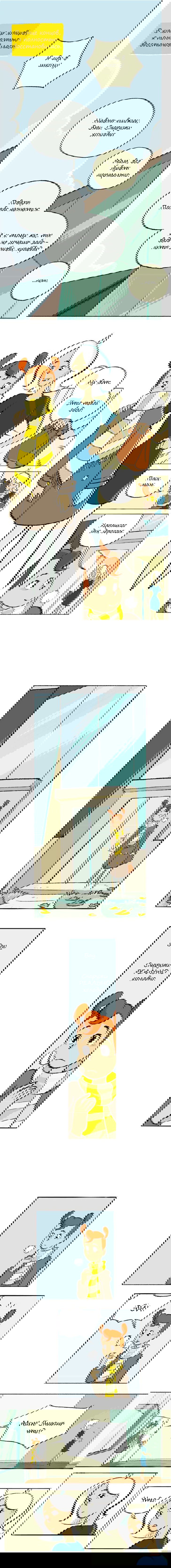 Манга Космический мальчик - Глава 23 Страница 1