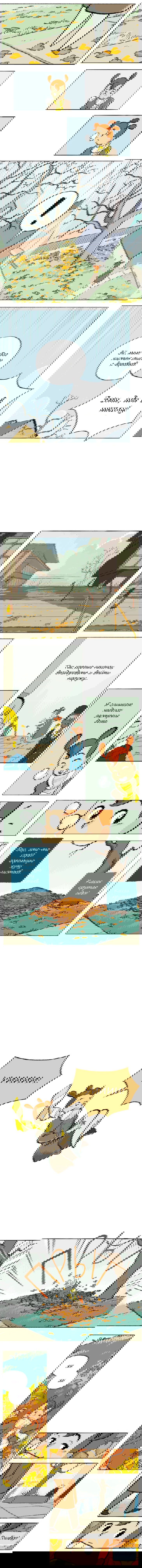 Манга Космический мальчик - Глава 23 Страница 3