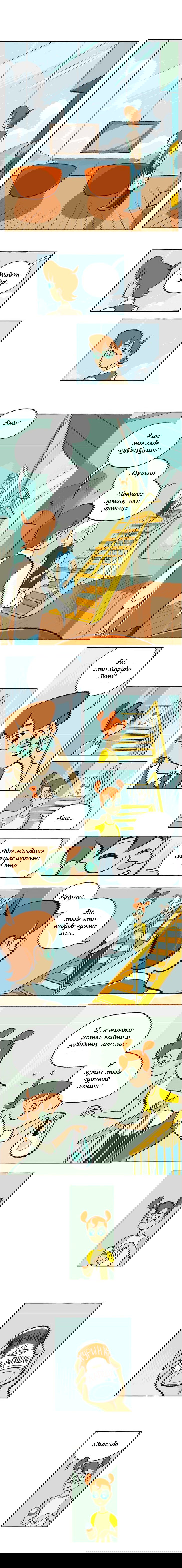 Манга Космический мальчик - Глава 22 Страница 3
