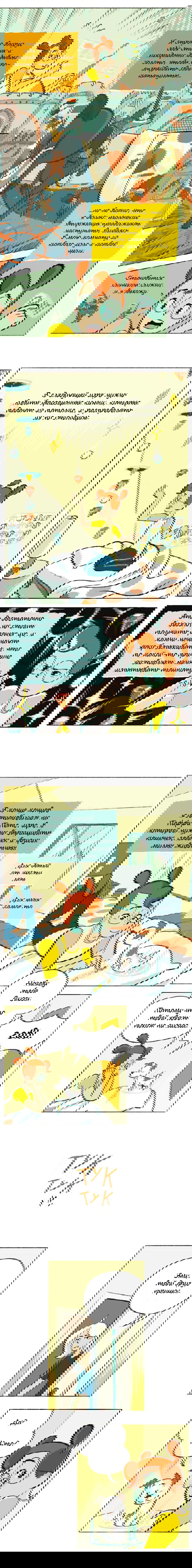 Манга Космический мальчик - Глава 22 Страница 2