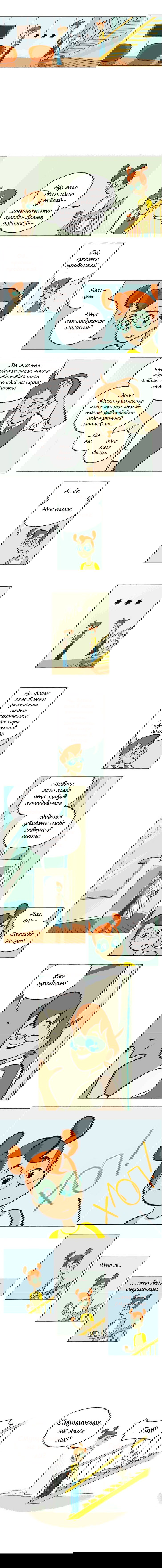 Манга Космический мальчик - Глава 22 Страница 4