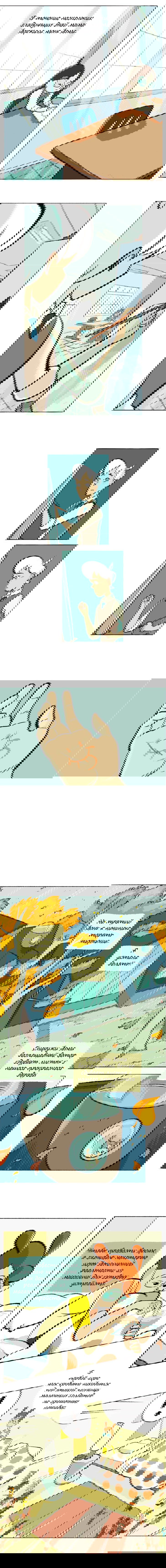 Манга Космический мальчик - Глава 22 Страница 1