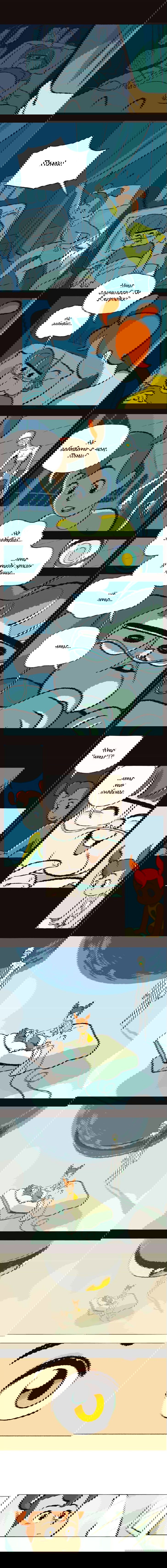 Манга Космический мальчик - Глава 21 Страница 3