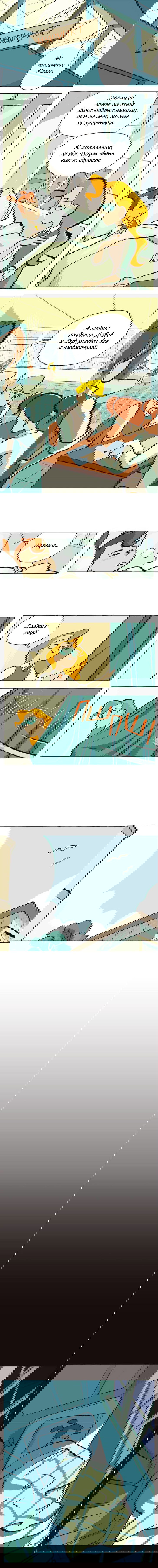 Манга Космический мальчик - Глава 21 Страница 1