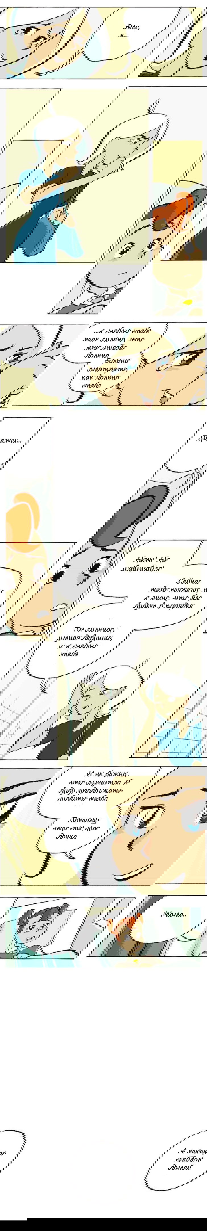 Манга Космический мальчик - Глава 21 Страница 5
