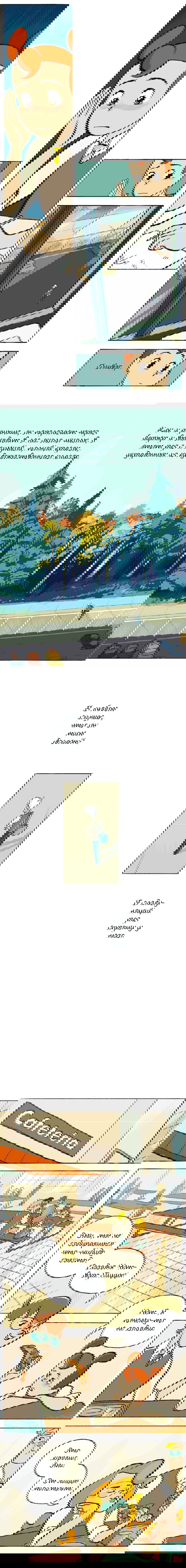Манга Космический мальчик - Глава 20 Страница 3