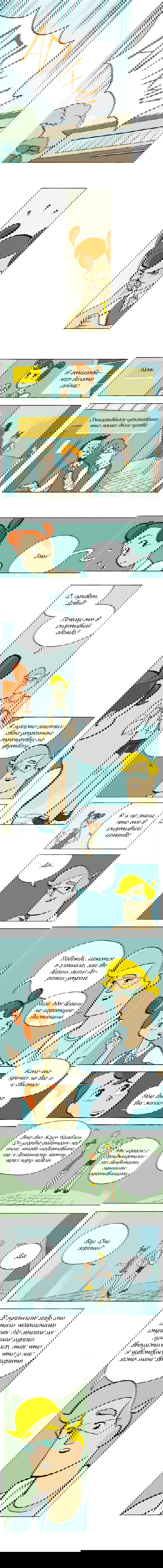 Манга Космический мальчик - Глава 20 Страница 1