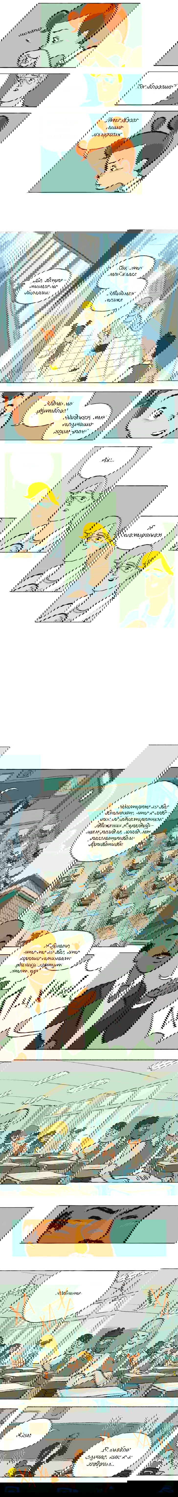 Манга Космический мальчик - Глава 20 Страница 2