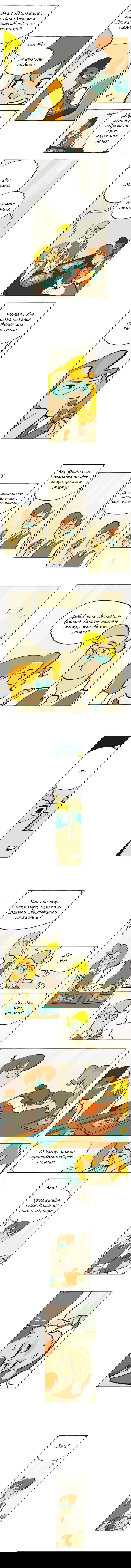 Манга Космический мальчик - Глава 20 Страница 4