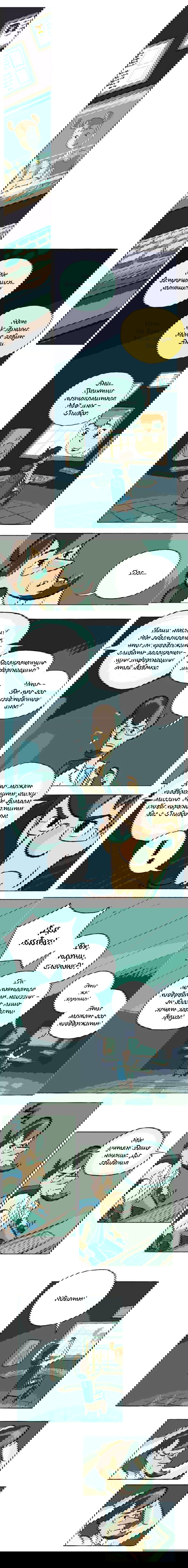 Манга Космический мальчик - Глава 19 Страница 2