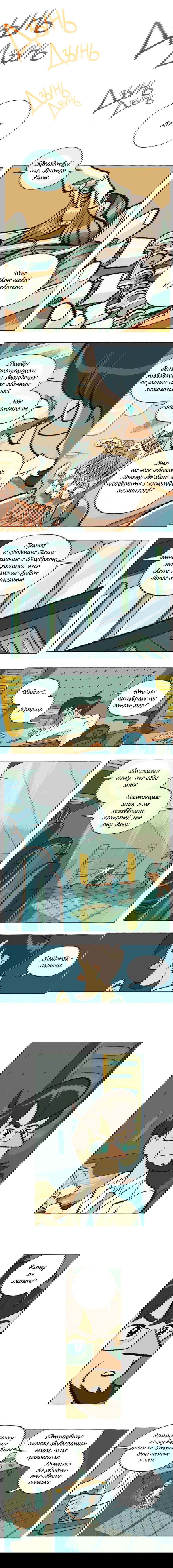 Манга Космический мальчик - Глава 19 Страница 1