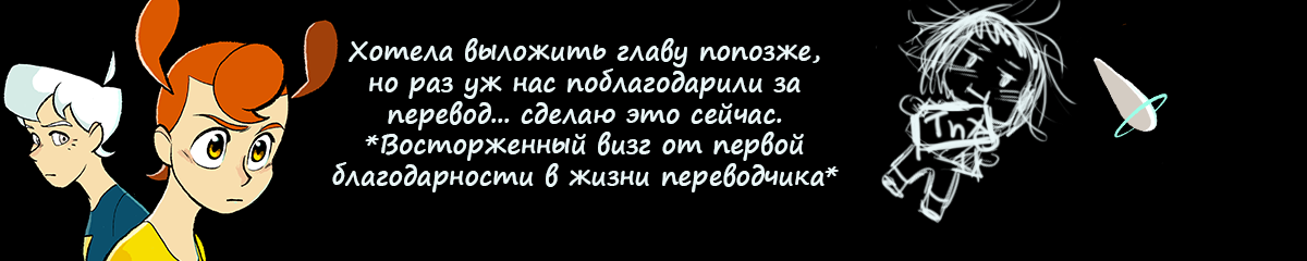 Манга Космический мальчик - Глава 18 Страница 1