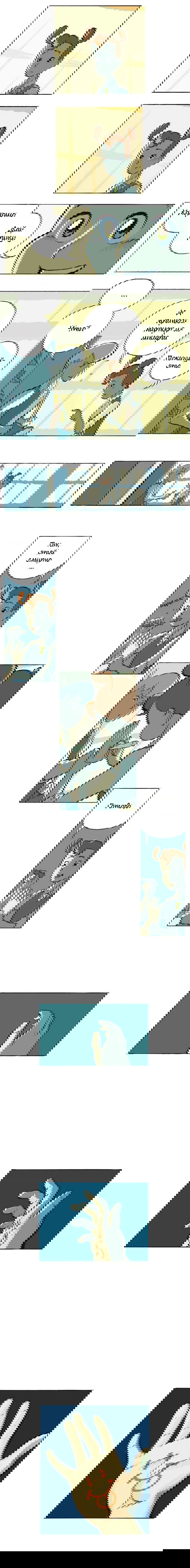 Манга Космический мальчик - Глава 18 Страница 9