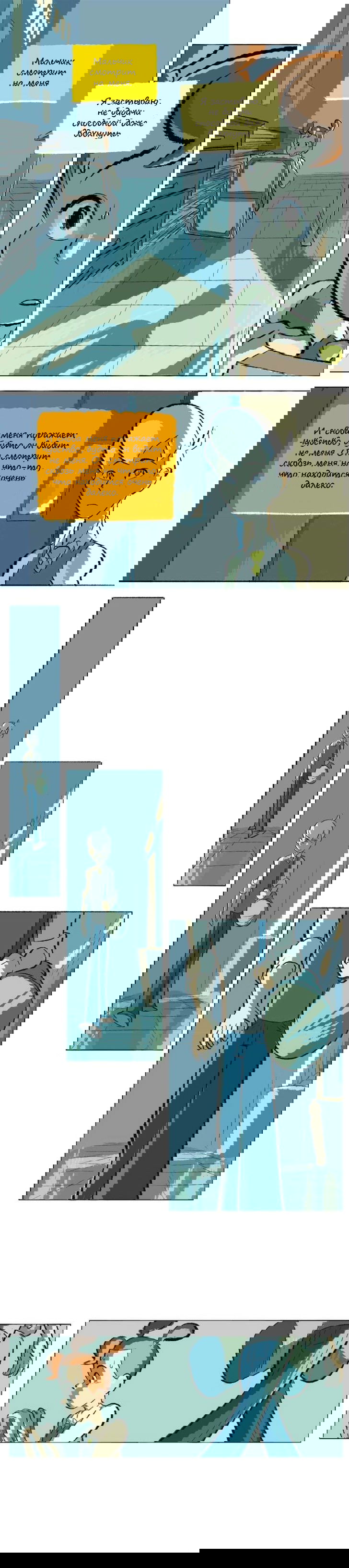 Манга Космический мальчик - Глава 18 Страница 2