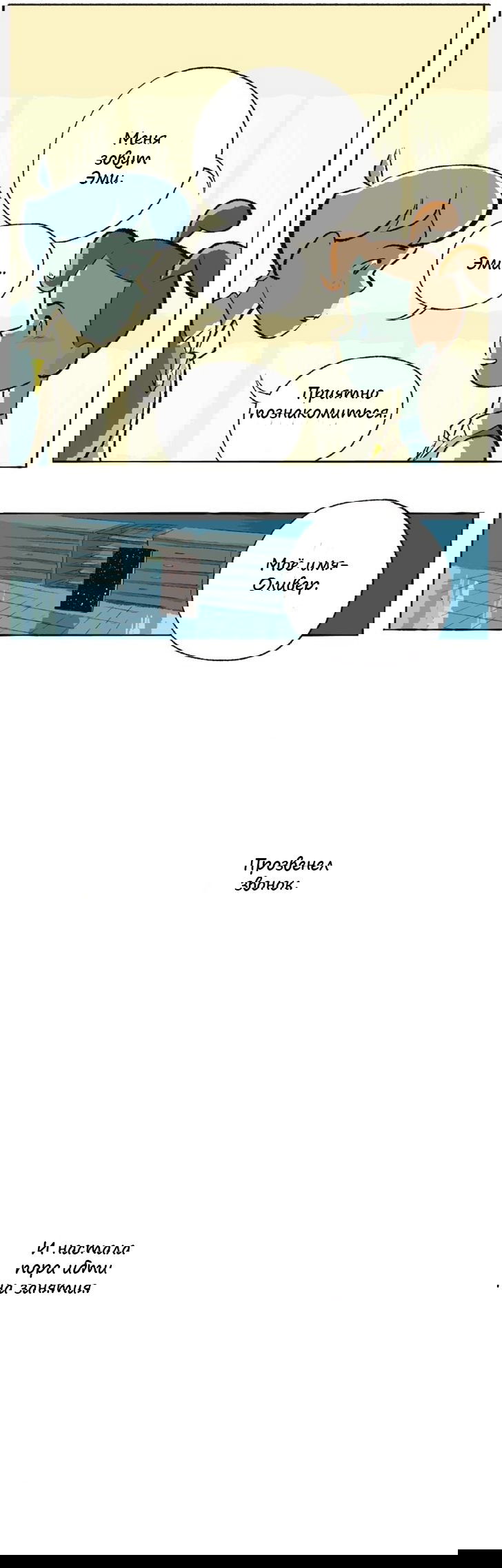 Манга Космический мальчик - Глава 18 Страница 11