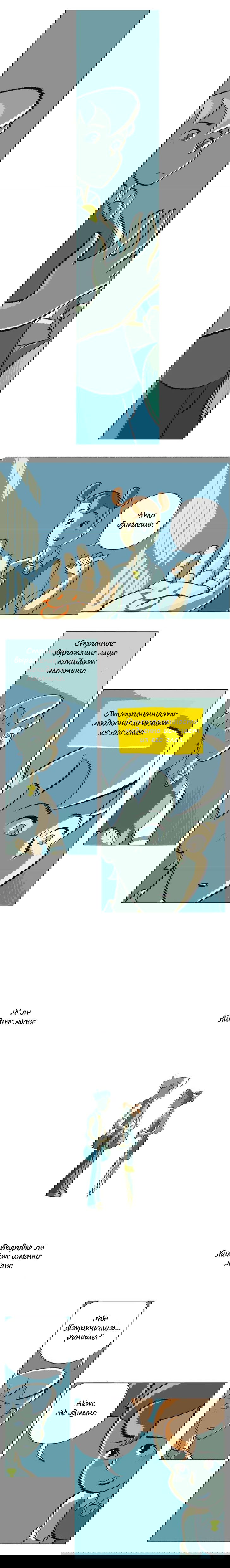 Манга Космический мальчик - Глава 18 Страница 10