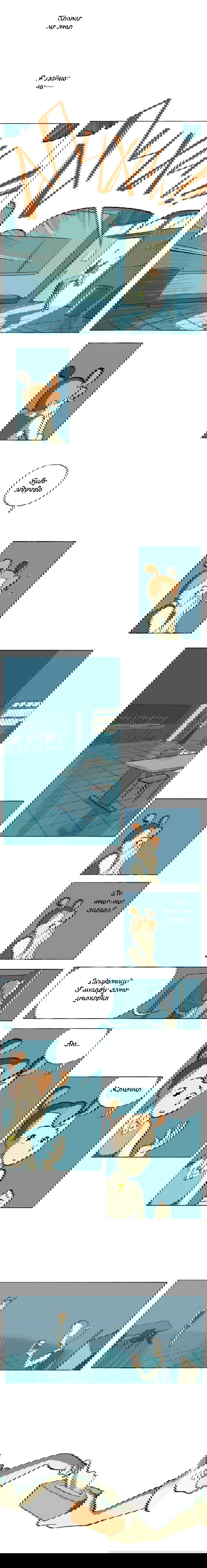 Манга Космический мальчик - Глава 18 Страница 4