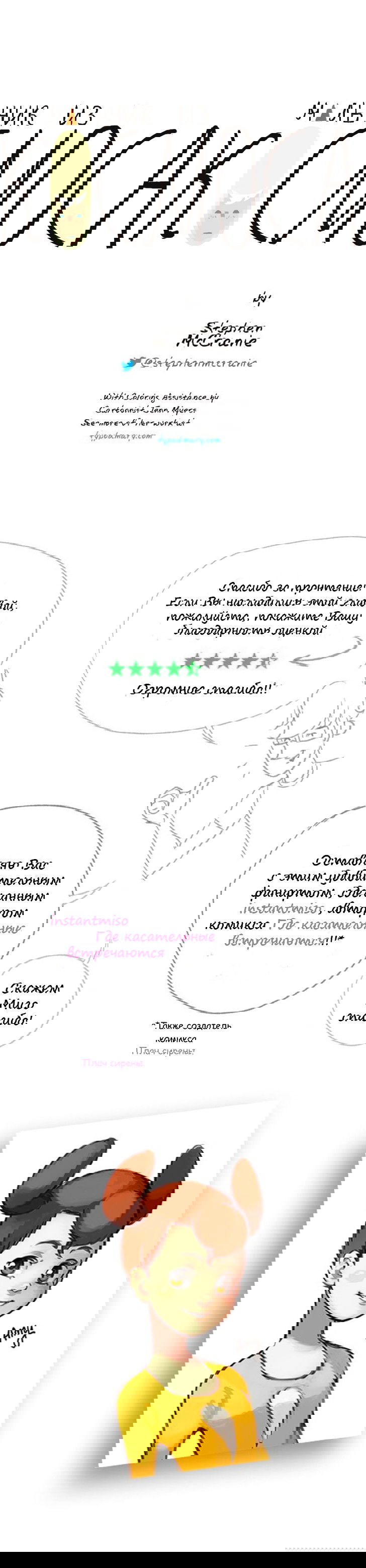 Манга Космический мальчик - Глава 18 Страница 12