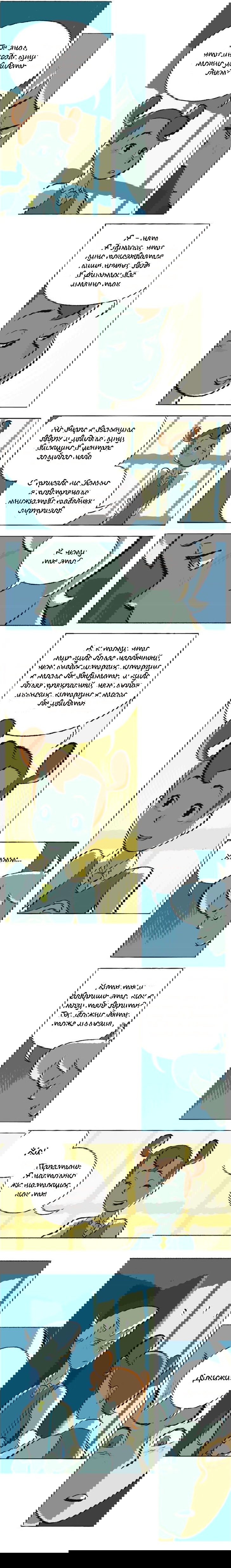 Манга Космический мальчик - Глава 18 Страница 8