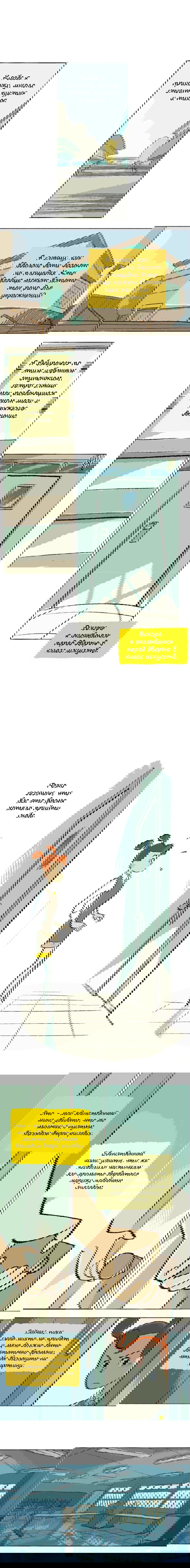 Манга Космический мальчик - Глава 17 Страница 4