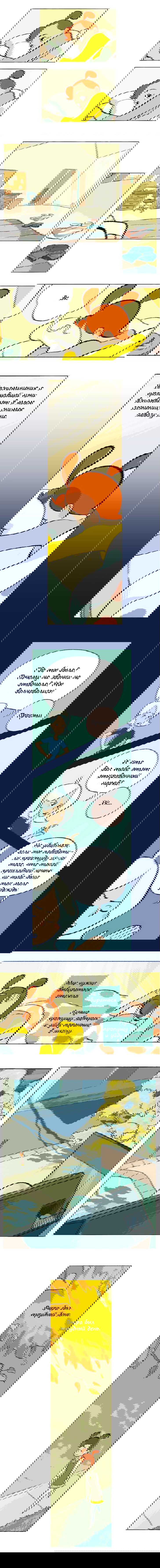 Манга Космический мальчик - Глава 17 Страница 2