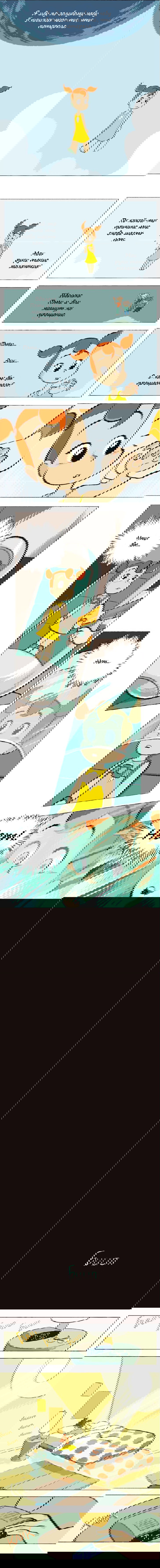 Манга Космический мальчик - Глава 17 Страница 1