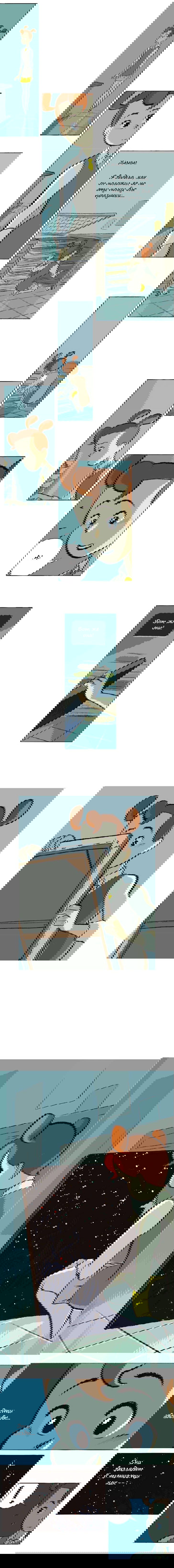 Манга Космический мальчик - Глава 17 Страница 5