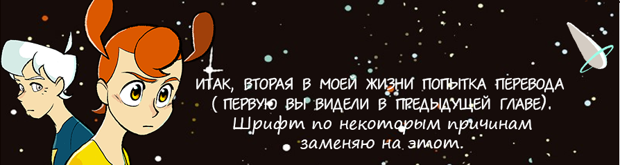 Манга Космический мальчик - Глава 9 Страница 1
