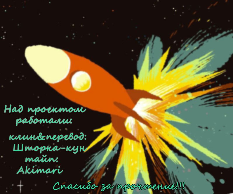 Манга Космический мальчик - Глава 5 Страница 5