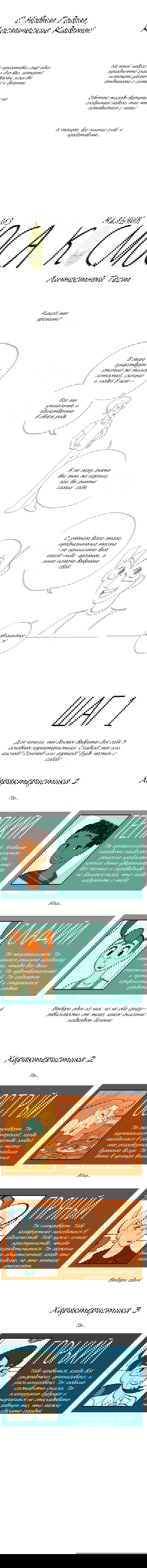 Манга Космический мальчик - Глава 7 Страница 1