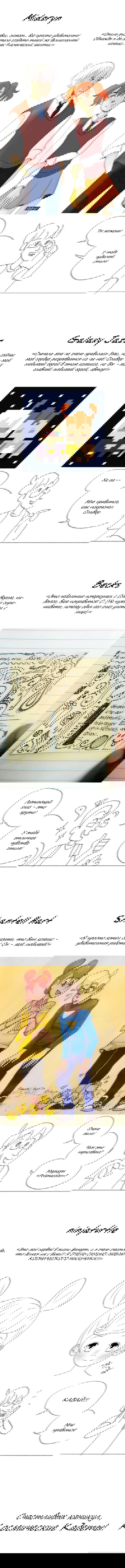 Манга Космический мальчик - Глава 6 Страница 3