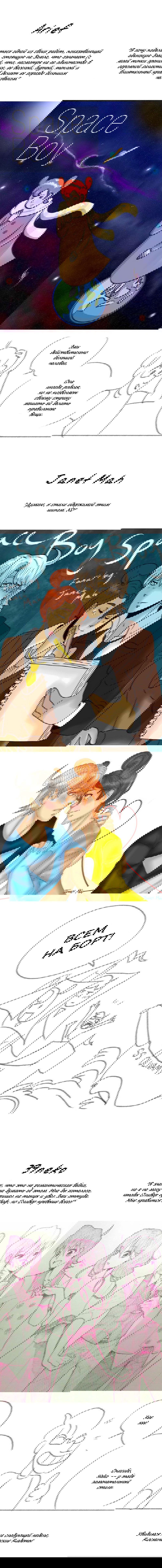 Манга Космический мальчик - Глава 74 Страница 5