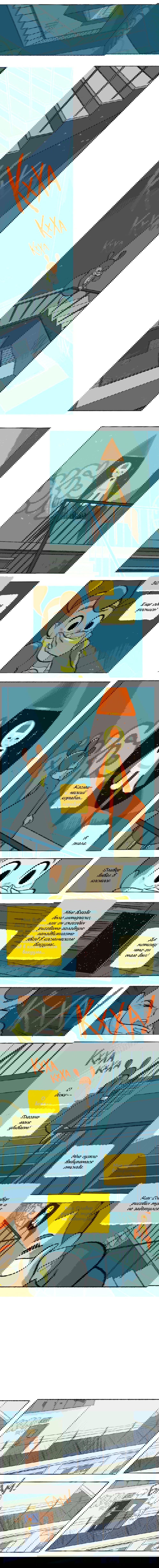 Манга Космический мальчик - Глава 74 Страница 3