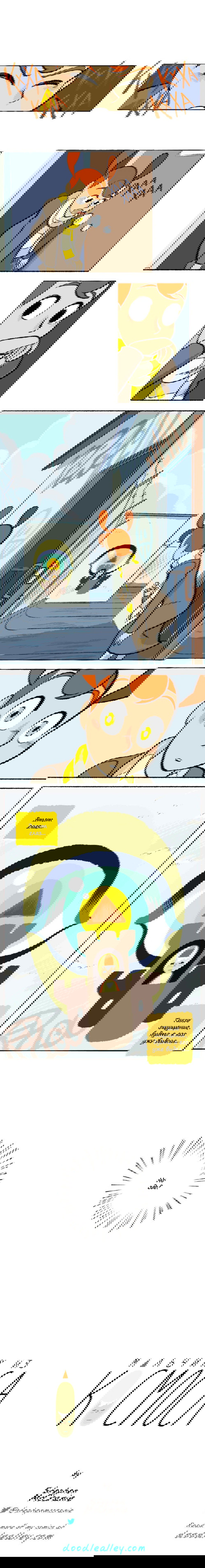 Манга Космический мальчик - Глава 74 Страница 4