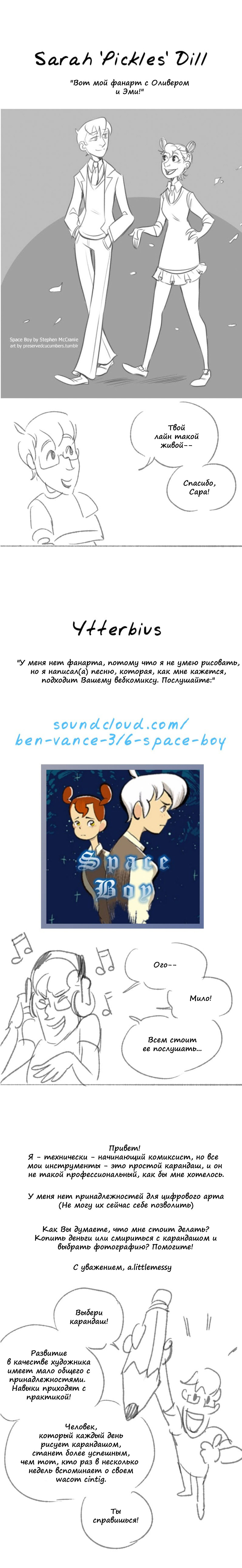 Манга Космический мальчик - Глава 73 Страница 7