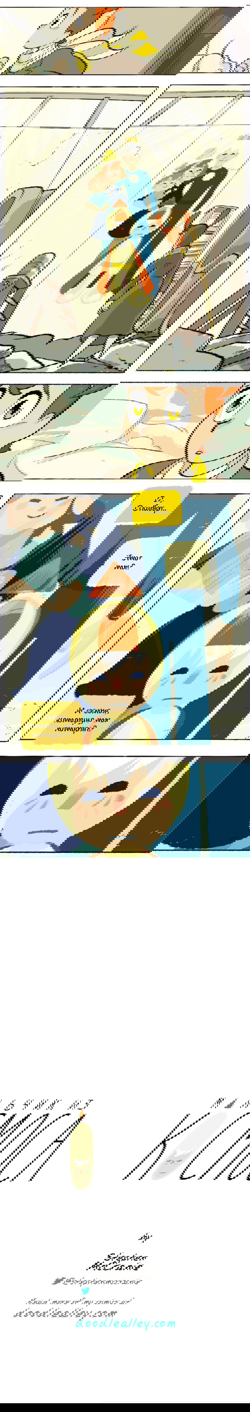 Манга Космический мальчик - Глава 73 Страница 5