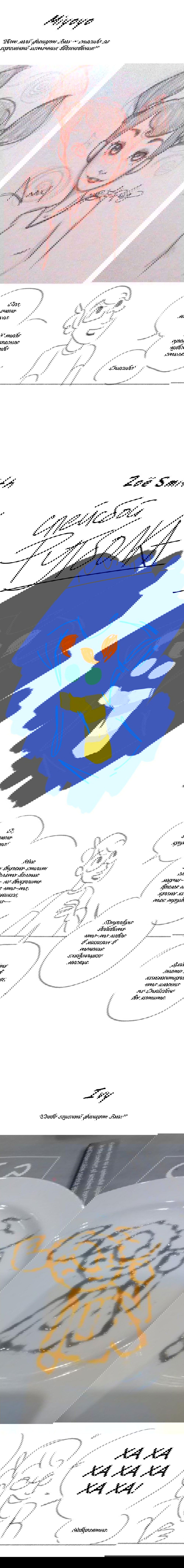 Манга Космический мальчик - Глава 73 Страница 6