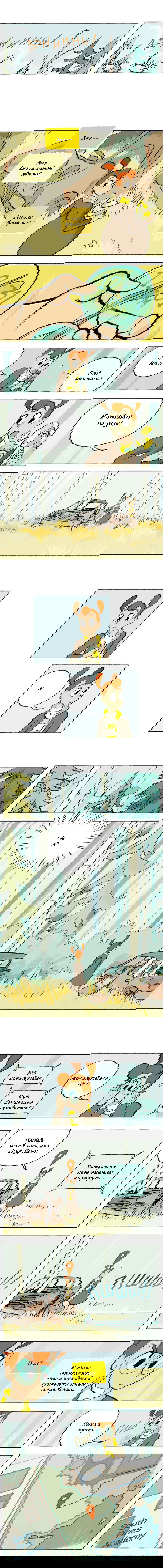 Манга Космический мальчик - Глава 72 Страница 4