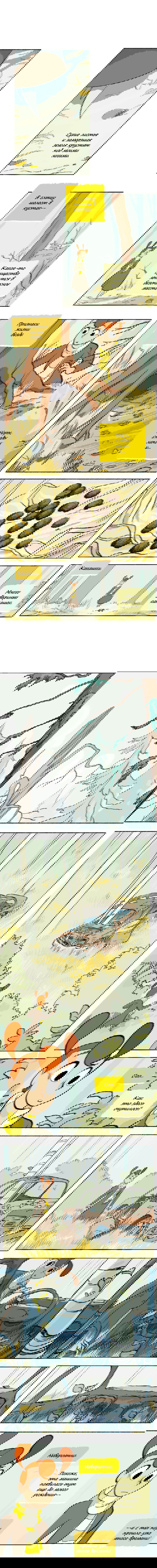 Манга Космический мальчик - Глава 72 Страница 3