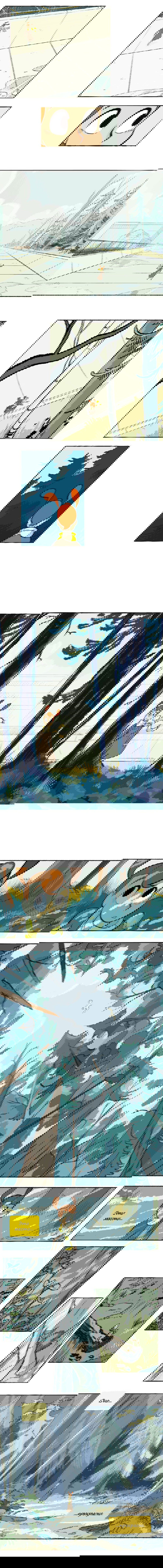 Манга Космический мальчик - Глава 72 Страница 2