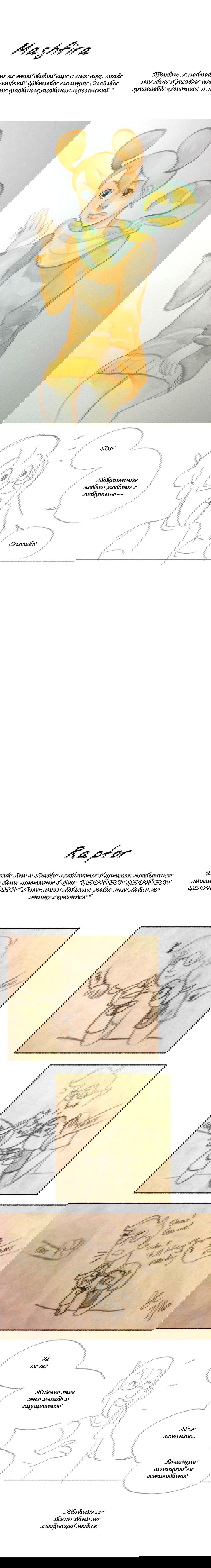 Манга Космический мальчик - Глава 72 Страница 7